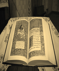 Священні писання