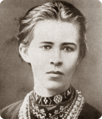 Українка Леся 